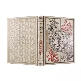 Книга в кожаном переплете "Рубаи" Омар Хайям